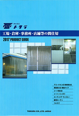 間仕切