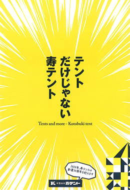 サイン・プリント総合案内