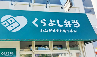 店舗庇・オーニング