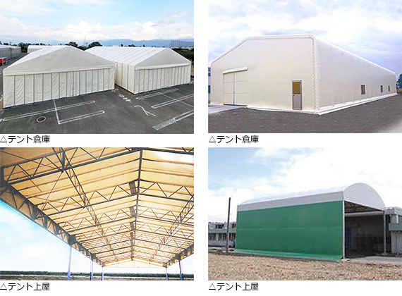 固定式テント