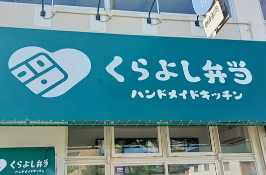 店舗に固定式テントを施工