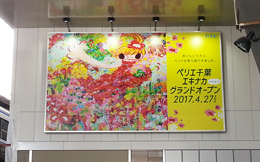 ビルボードを当社オリジナル商品ピンバリーにて施工