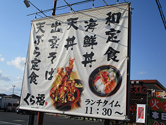 店舗看板