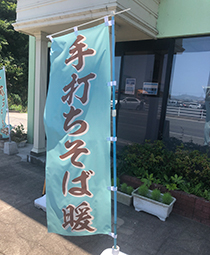 のぼり