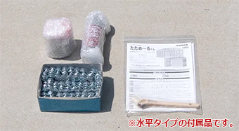 標準付属品