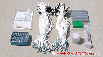 標準付属品
