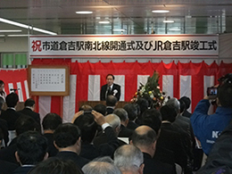 竣工式